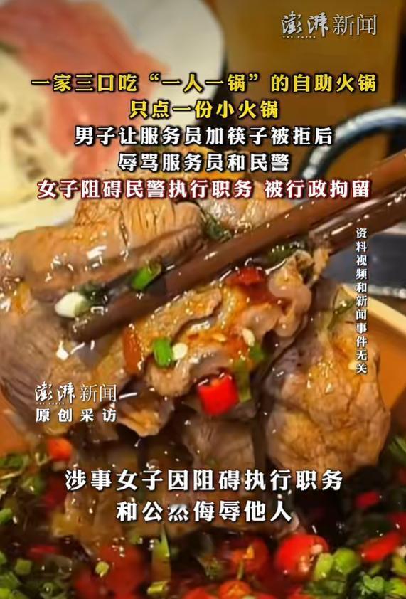 9 月 9 日，都市频道报道，重庆渝中区印象城发生一起就餐纠纷。一家三口到自助火