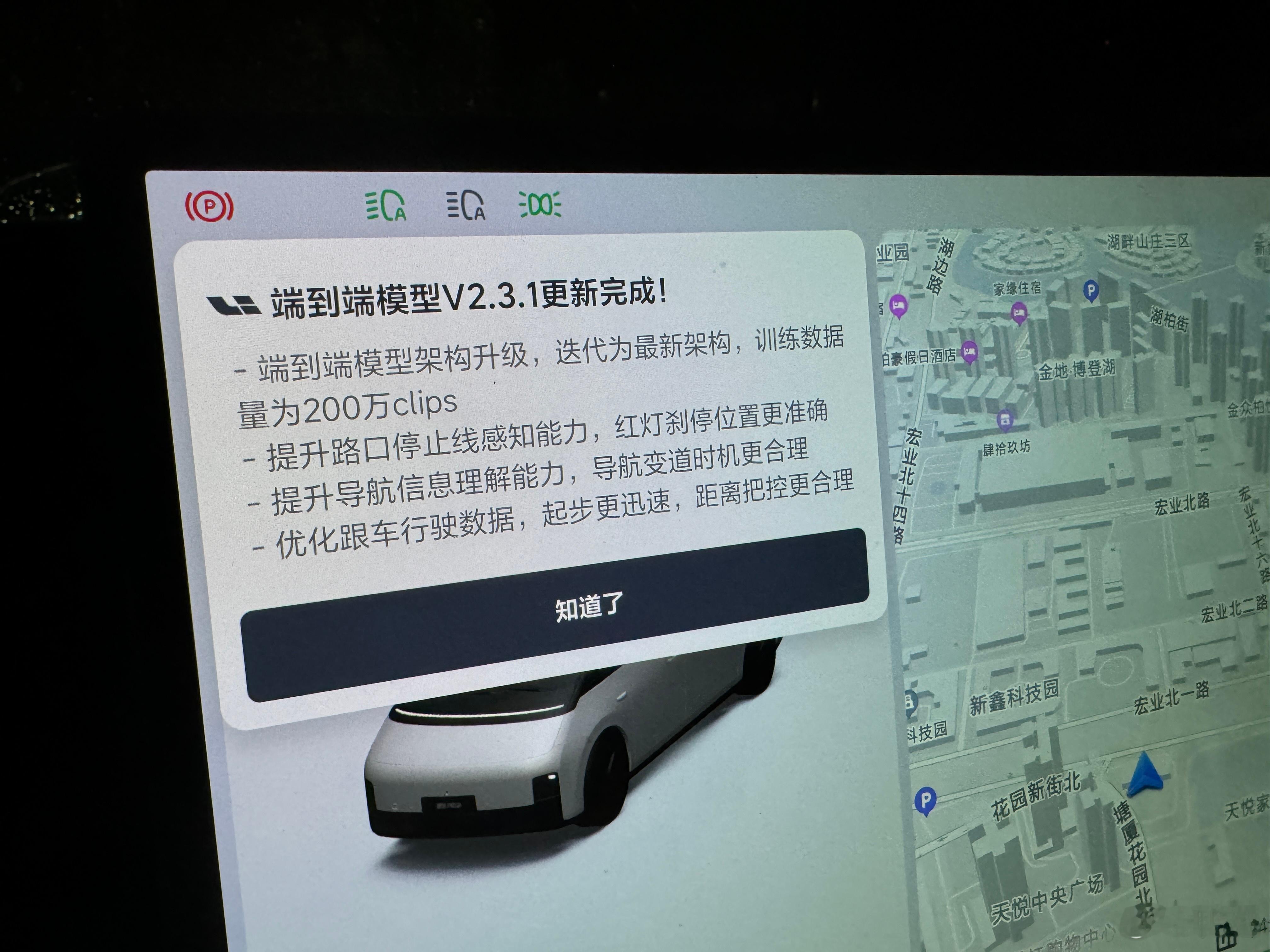刚又收到一个新模型~端到端模型V2.3.1更新完成！- 端到端模型架构升级，迭代