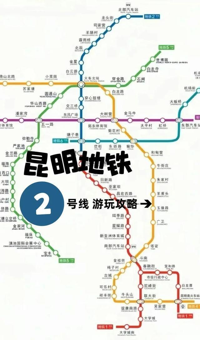 昆明网民向云南省委书记建言恳请督促昆明地铁2号线二期复工通车

尊敬的领导：
您