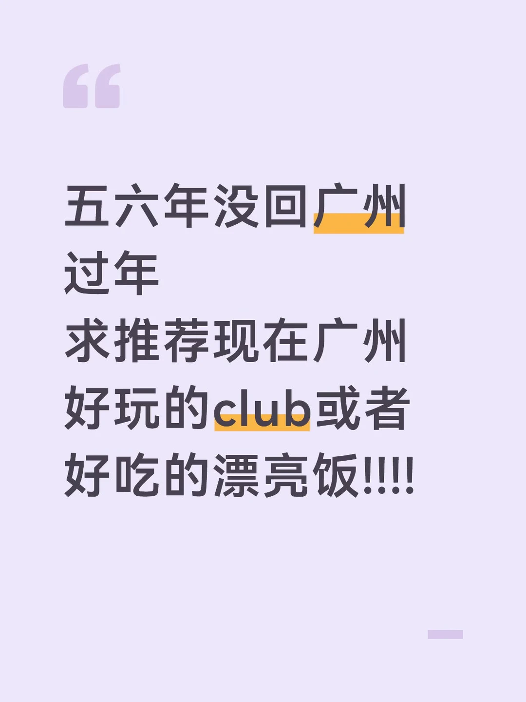 留子回国像进城了😢求真实推荐