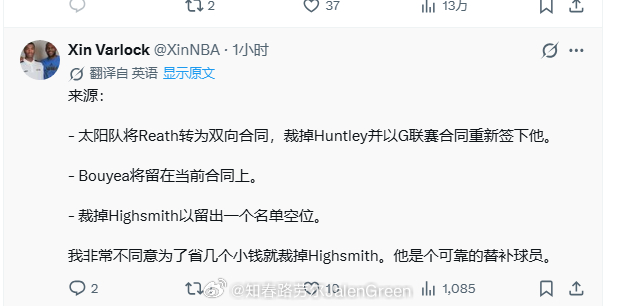 不靠谱的消息源，Xin Varlock瞎蒙不是一天两天了按照他的消息，布耶会留下