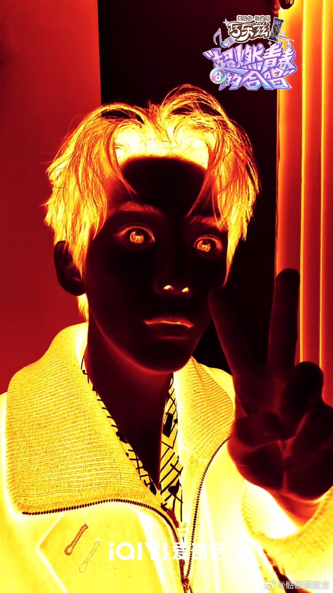 超燃青春的合唱我要验人超燃青春的合唱 每个动作和表情都充满趣味，看一遍就想再看一