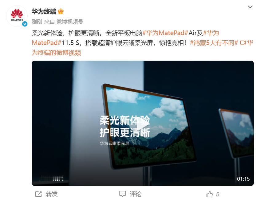 在平板电脑行业的技术演进中，屏幕作为用户交互的核心载体，其技术突破往往成为推动行