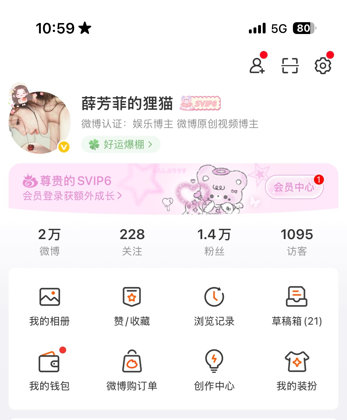微博怎么又更新了 