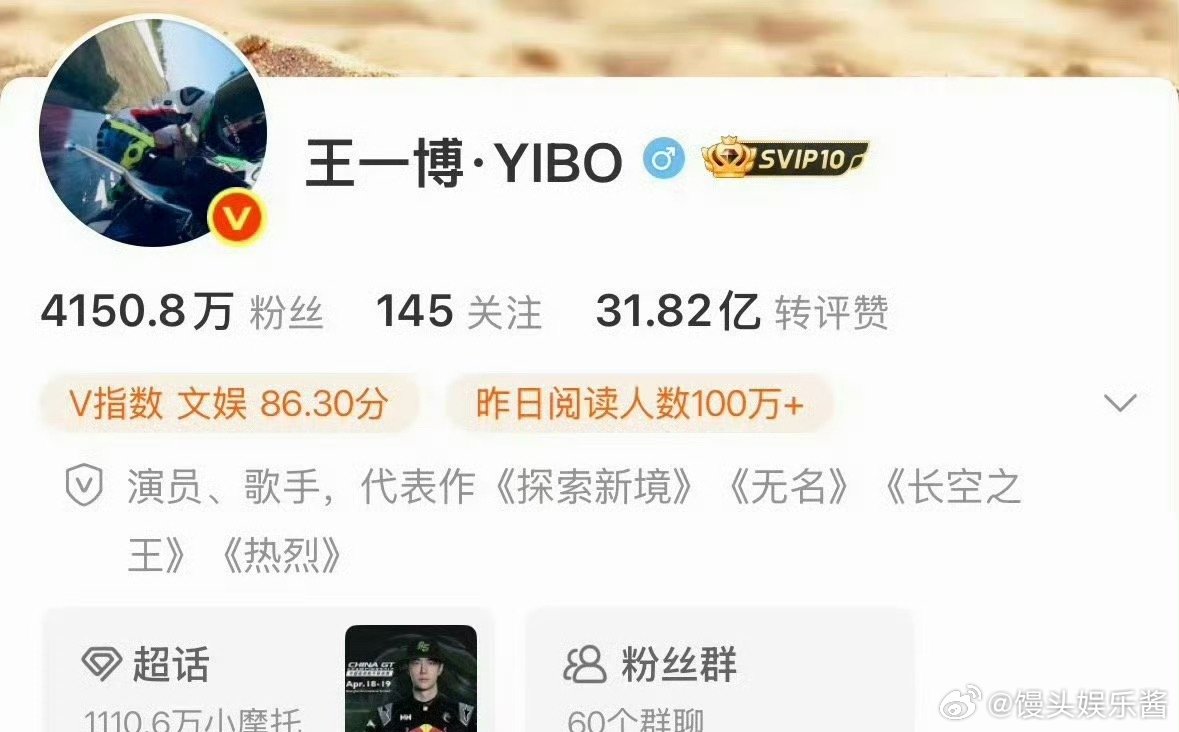 王一博怎么把微博前缀UNIQ去掉了 