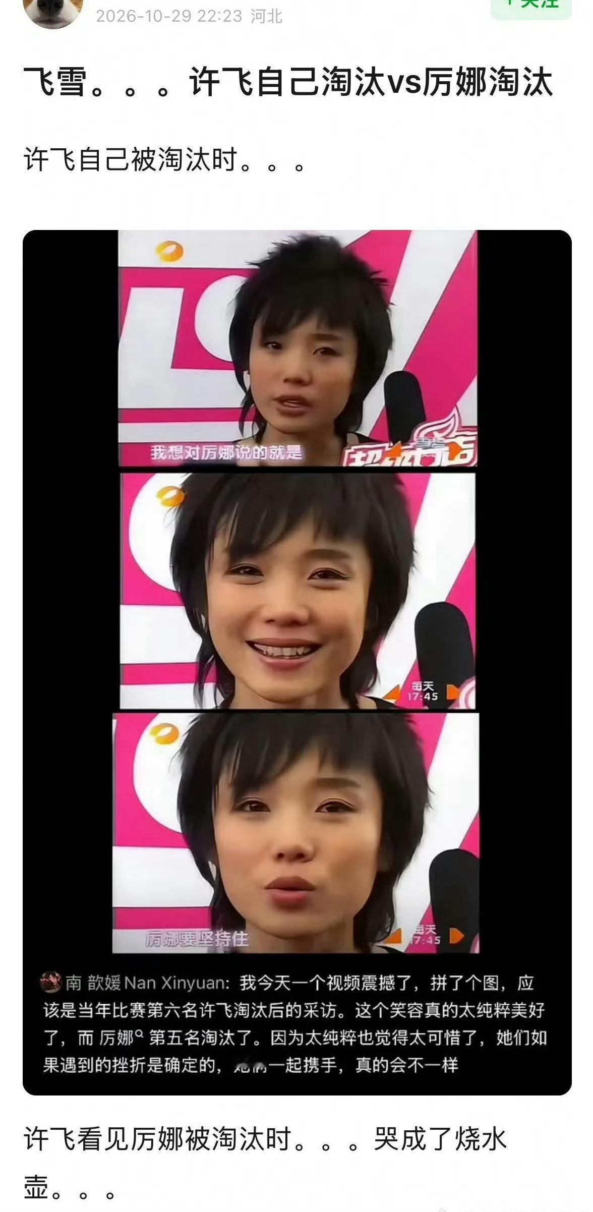 厉娜吃5个菜许飞吃1个菜，飞雪粉复兴了？[doge][doge][doge]厉娜