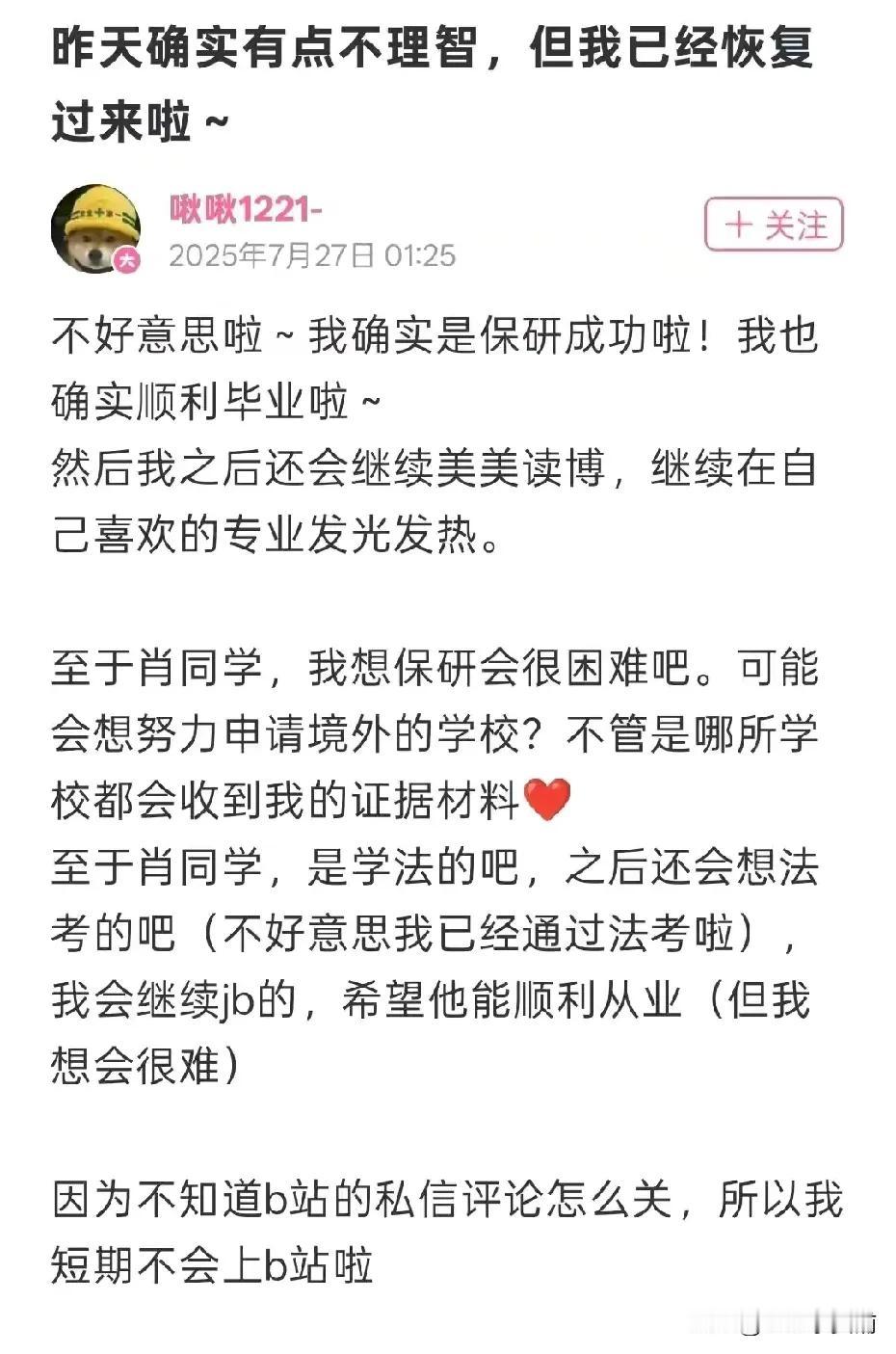 建议武汉大学取消杨某媛保研资格，严惩诬告。这种女生以后到司法体系造成的危害是不可