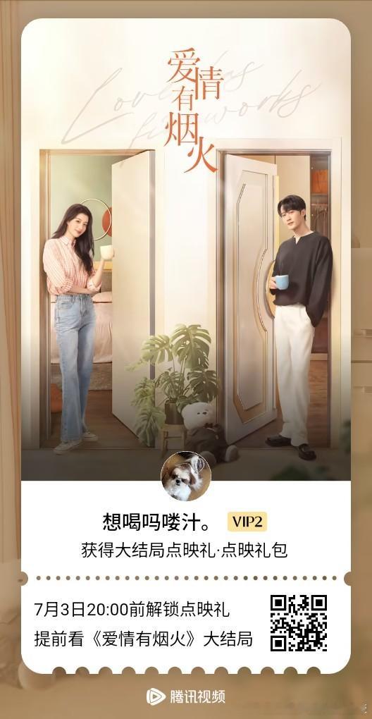 份子钱已交 