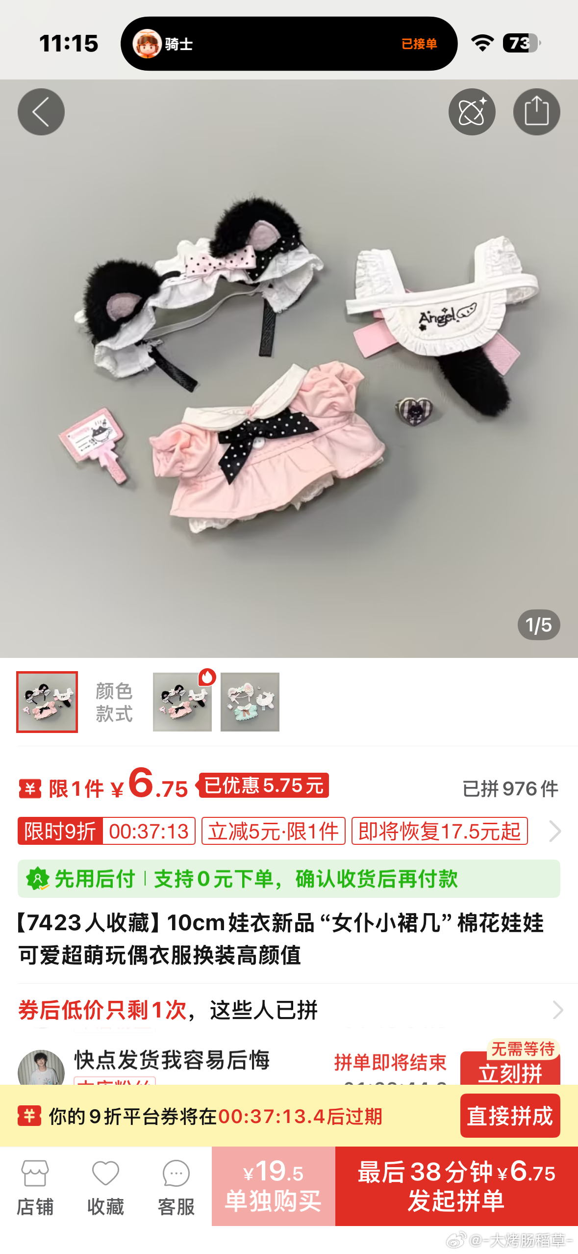 女仆装嘻嘻
