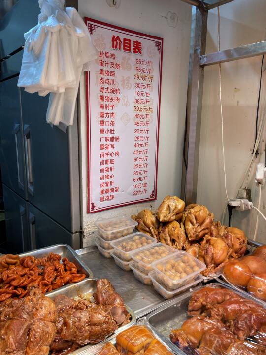 石家庄最好吃的烧腊店！