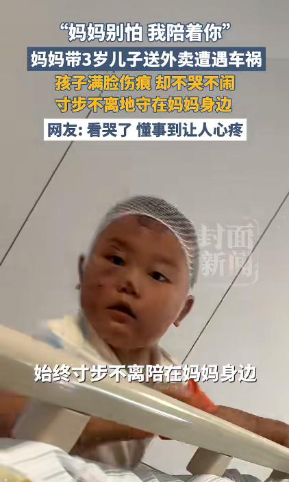“看哭了！”5月5日报道，浙江，一位妈妈带着自己三岁的儿子送外卖，途中不幸发生了