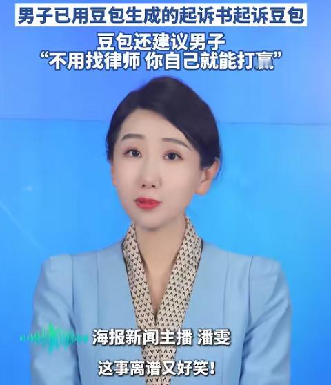 “这就是轻信AI的下场。”据媒体5月18日报道，河北石家庄一位李先生被人工智能“