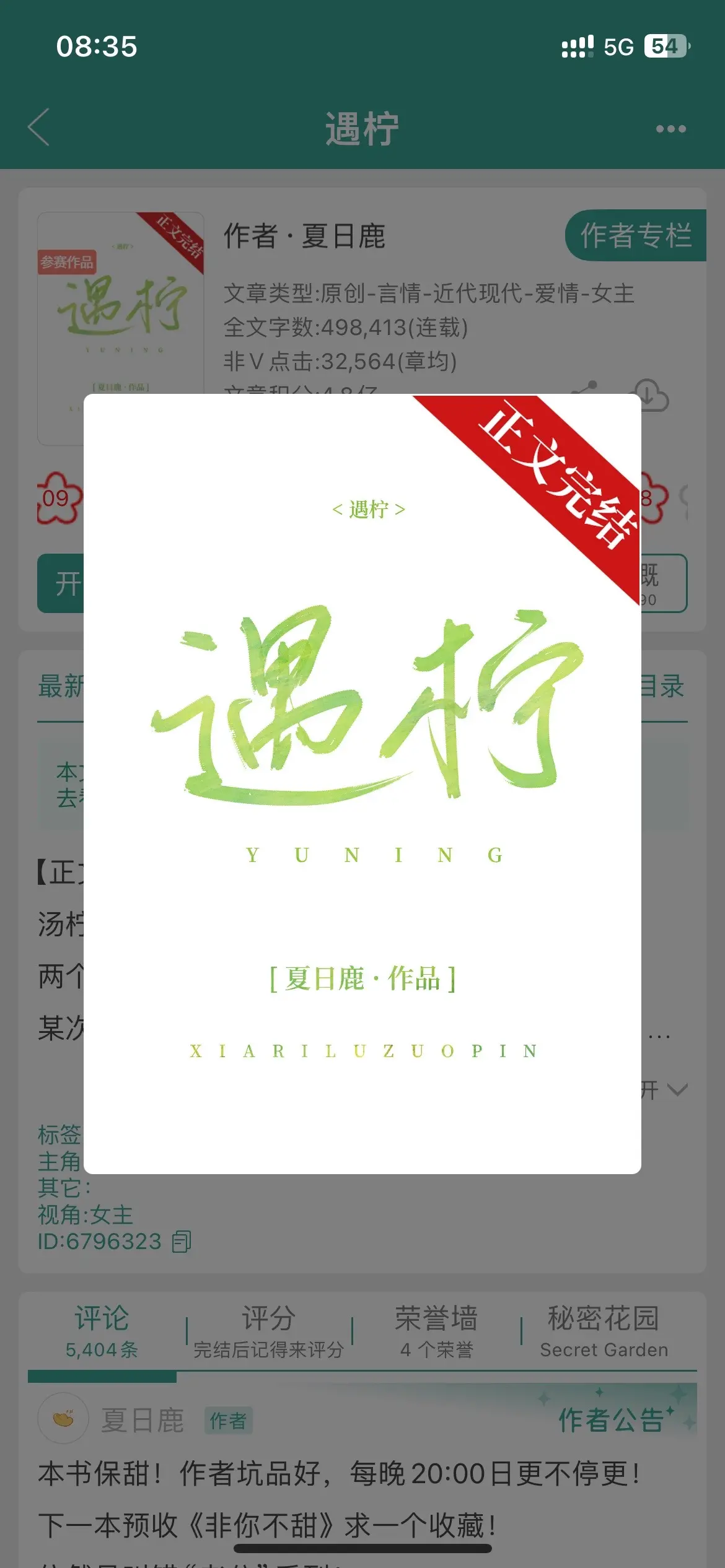 这本真的是我见过年度最甜的文。这本真的是我见过年度最甜的文！男主是女主闺蜜的哥哥，全文没有女配和误会，甜度报表！啊啊啊害我看得想暴揍我闺蜜一顿问她为什么没有这样的哥哥！男主真的是超级苏，又温柔又会釣！