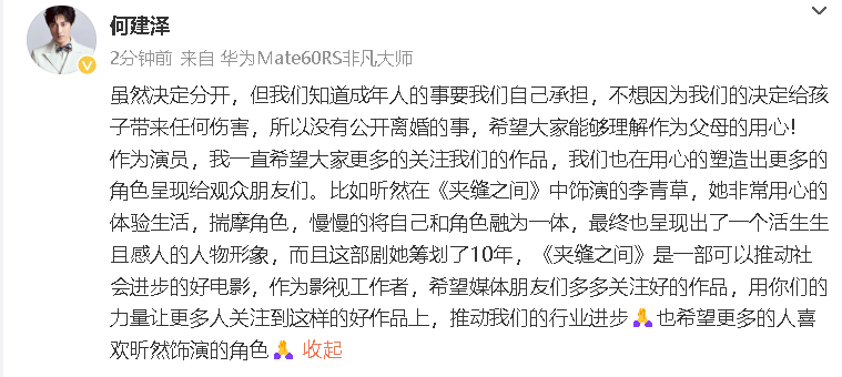 何建泽回应与陶昕然离婚何建泽回应和陶昕然离婚 25日，何建泽回应与陶昕然离婚：“