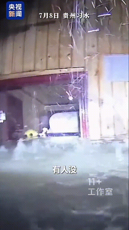 “没事，没事，不要慌！”贵州习水突降暴雨，老房子一楼被淹的几乎快到棚顶了，人们蹲