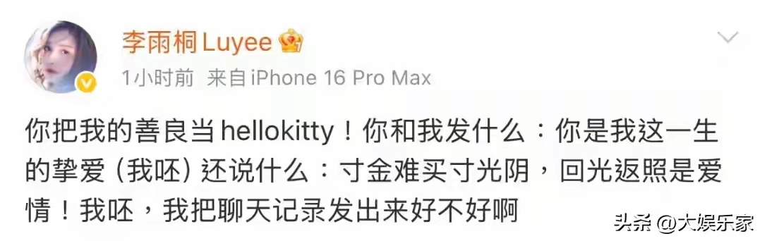 李雨桐实名报案薛之谦重婚罪李雨桐实名举报薛之谦重婚罪，牵扯堕胎、网暴等指控还拖胡