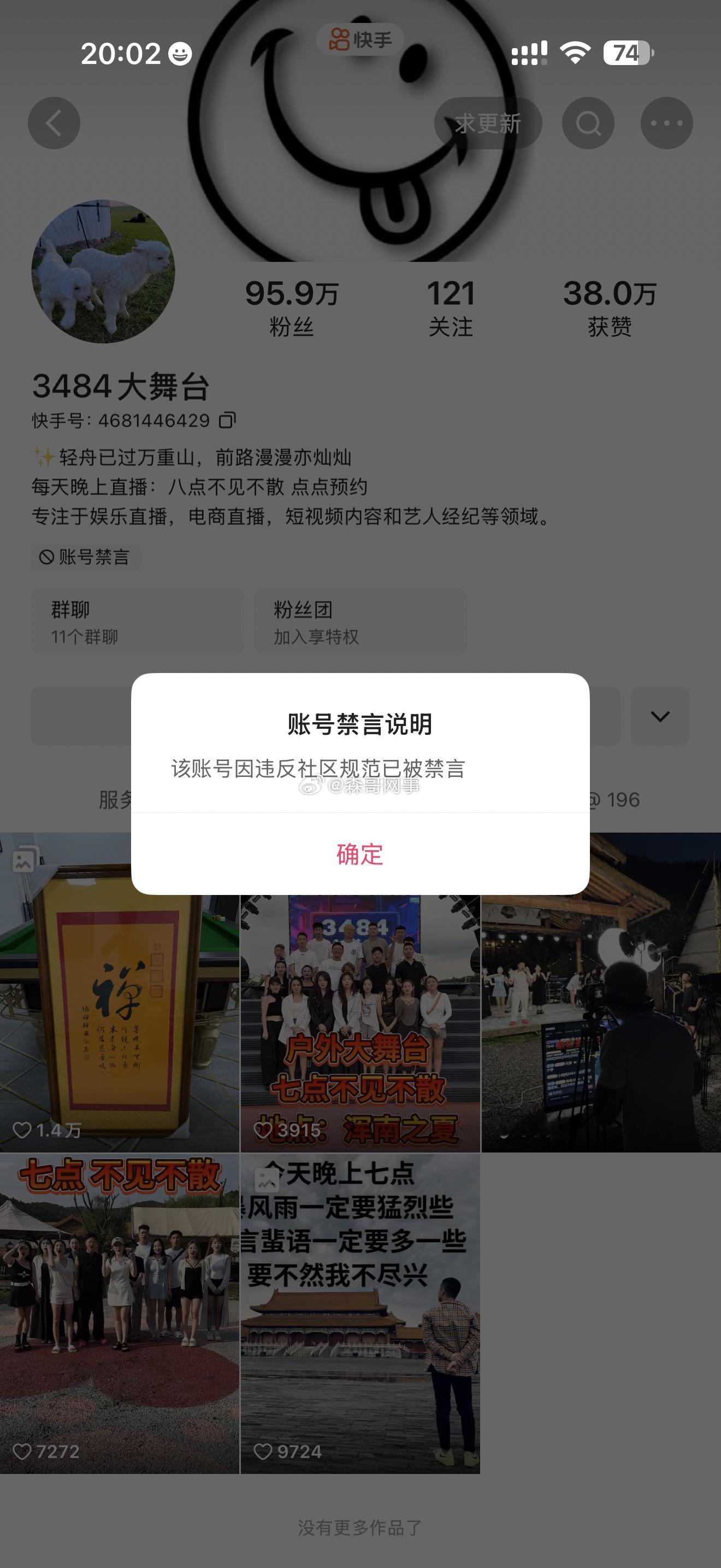 仙家军的家[超话]  仙洋这是干啥了被禁言？ ​​​