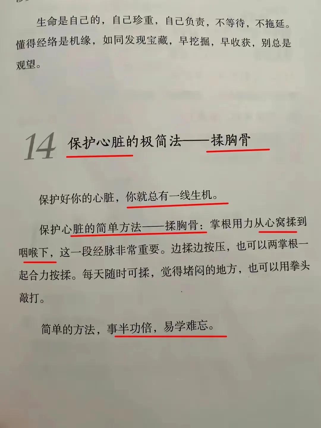 想要健康又简单的生活吗？今天给大家带来一种极简养生法，让你在忙碌的生活中也能轻松