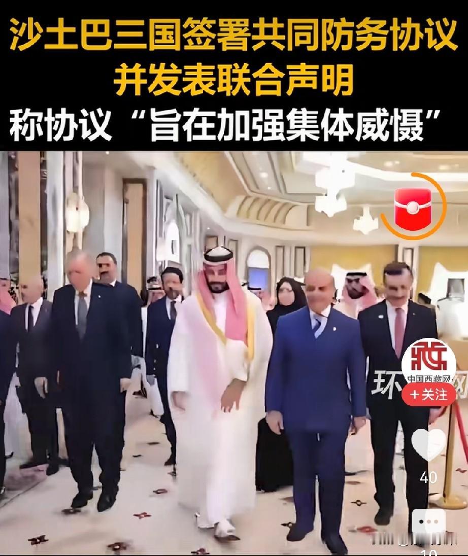 沙特通过几个月的美伊战争算是明白了，不能把鸡蛋放到一个篮子里！

沙特、土尔其、
