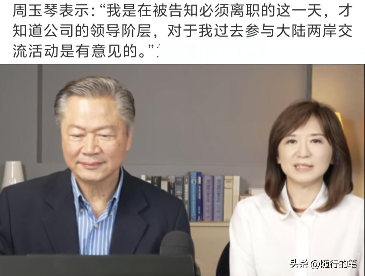 从去年TVBS的翟禤到现在中天的周玉琴和赖岳谦，发现没有？感觉都是大家认知里面的