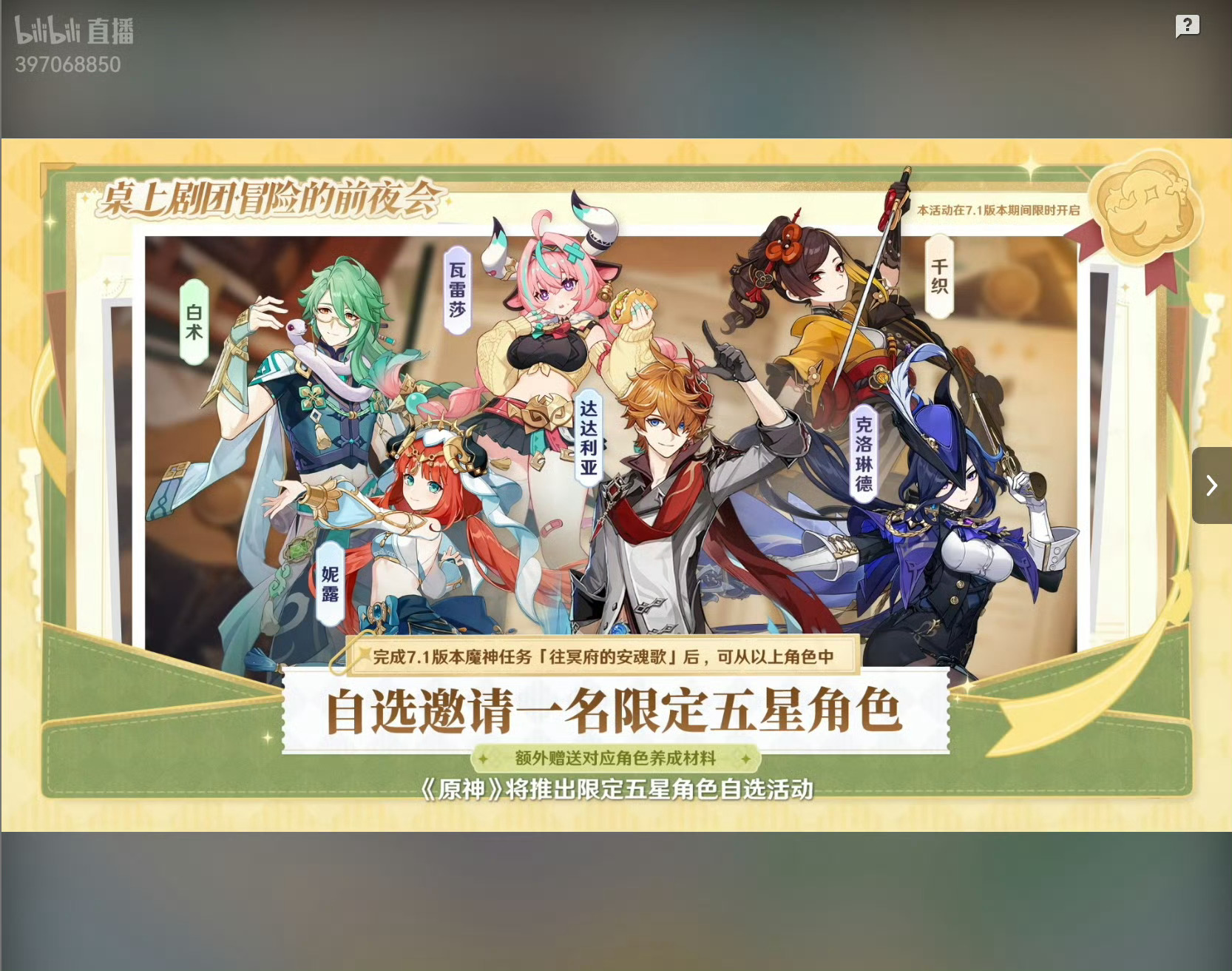 达达利亚，你真的，自由子 ​​​