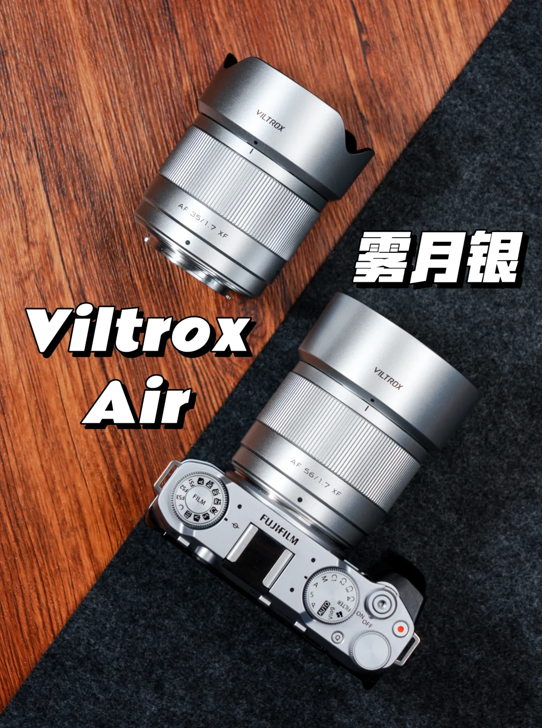 我的XM5终于有银色镜头啦❗这颜值还有谁❓