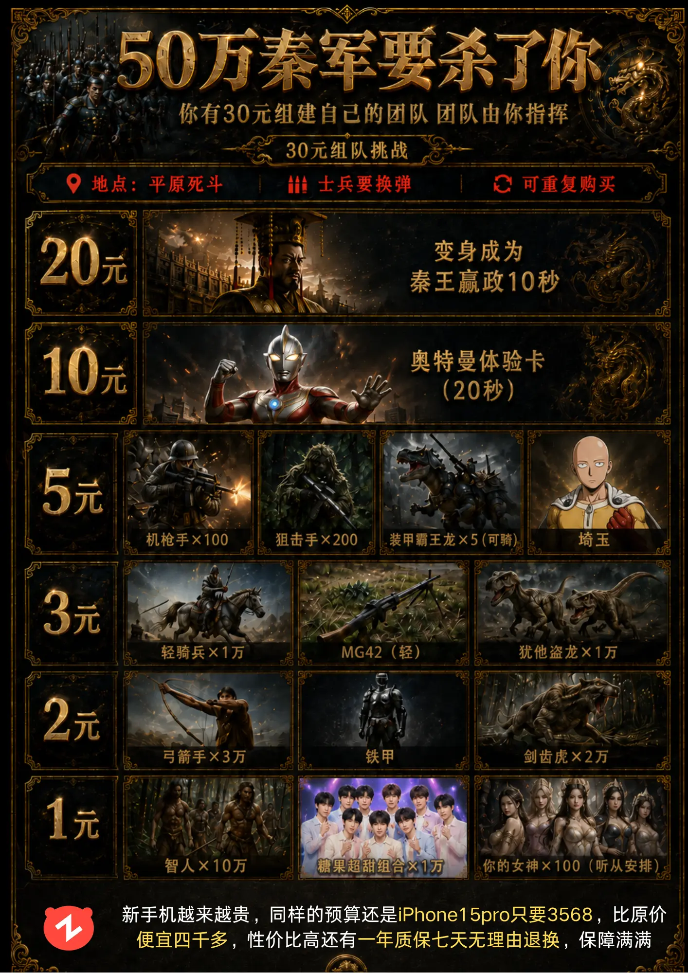 假如给你三十块你会怎么选