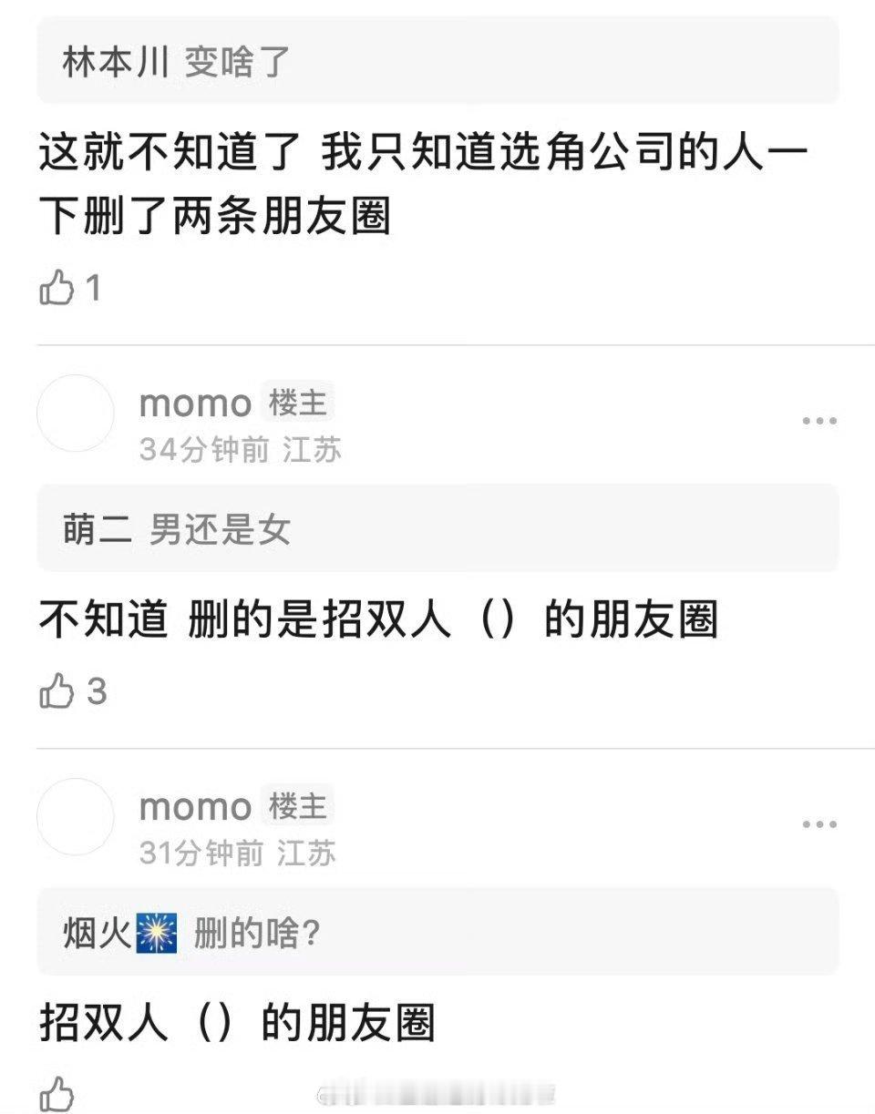 🍉《御廷谣》到期，选角公司删除了招男女主替身的朋友圈，这是不开了吗？但是横店车