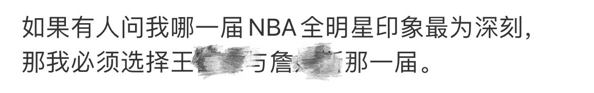 如果有一个球员社交平台的粉丝数断档领先于其他球员，但是在能充分体现粉丝基数的全明