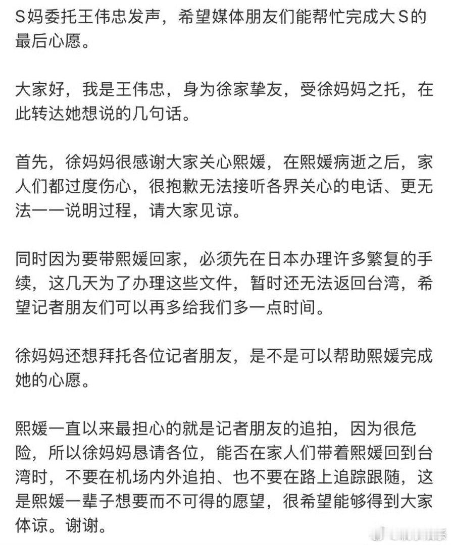 大S的最后心愿  大S一辈子想要而不可得的愿望   真的太悲痛了，她那么好的一个