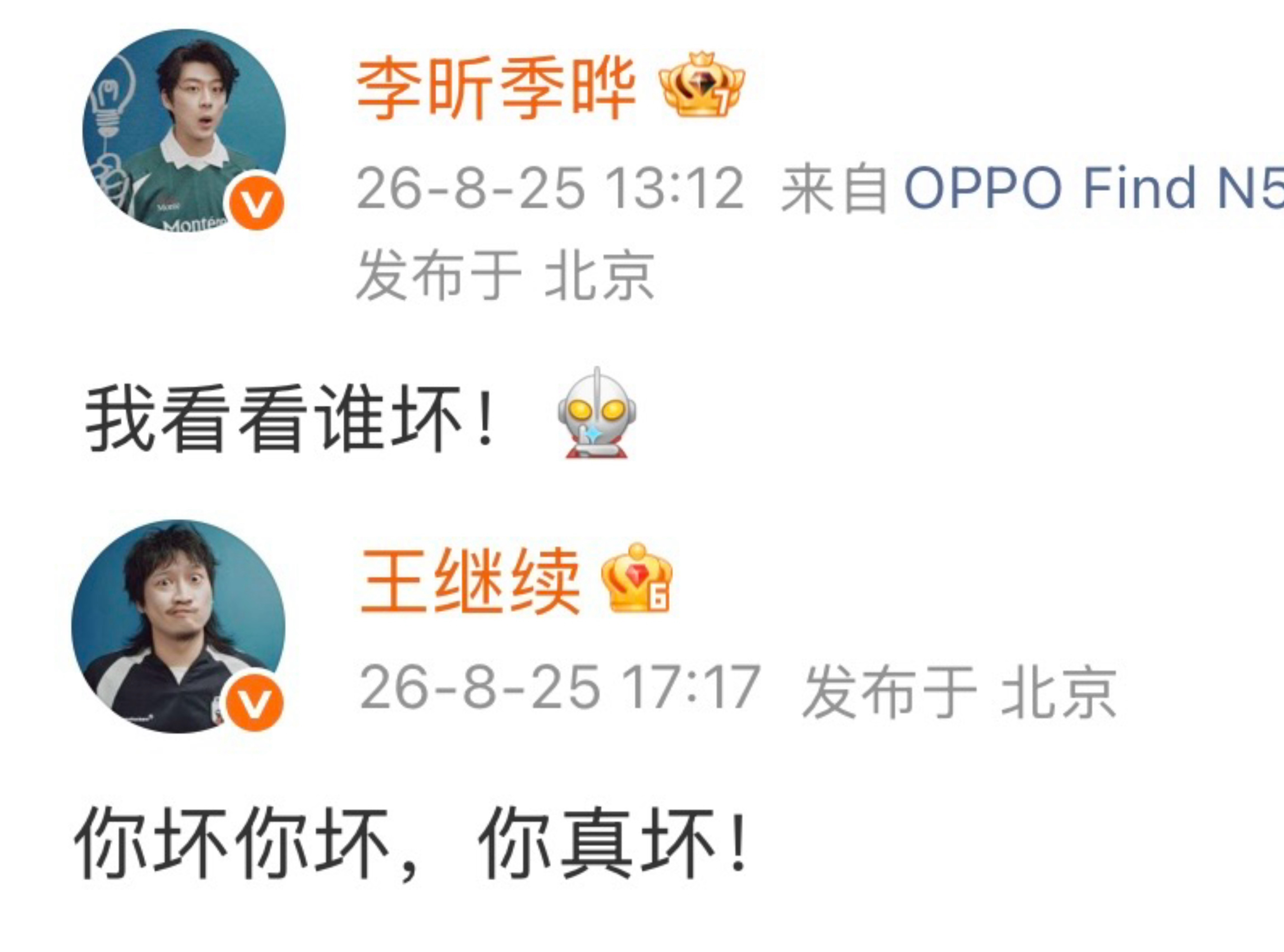 不儿你俩.....哎呦 晔乎不老王