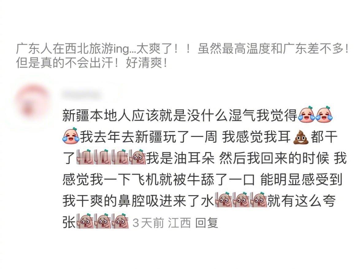 哈哈太形象了！从干爽西北回家的南方人，也会被南方夏天的湿热震惊[笑cry]那种扑