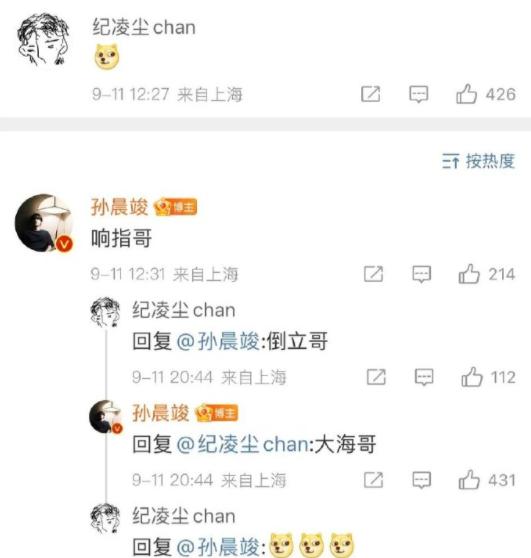 《云之羽》正在播，演员们的互动也频密，孙晨竣和纪凌尘互动时，两人互叫对方的小名。