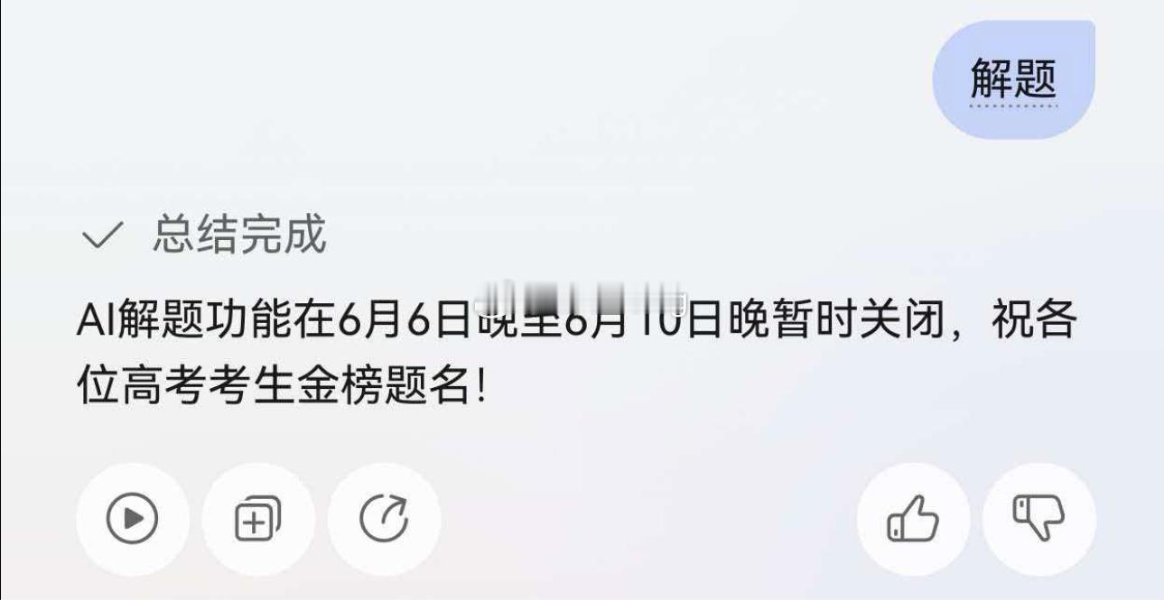 哈哈哈我还只停留在作业帮这些软件想不到豆包和小艺也都不行了 