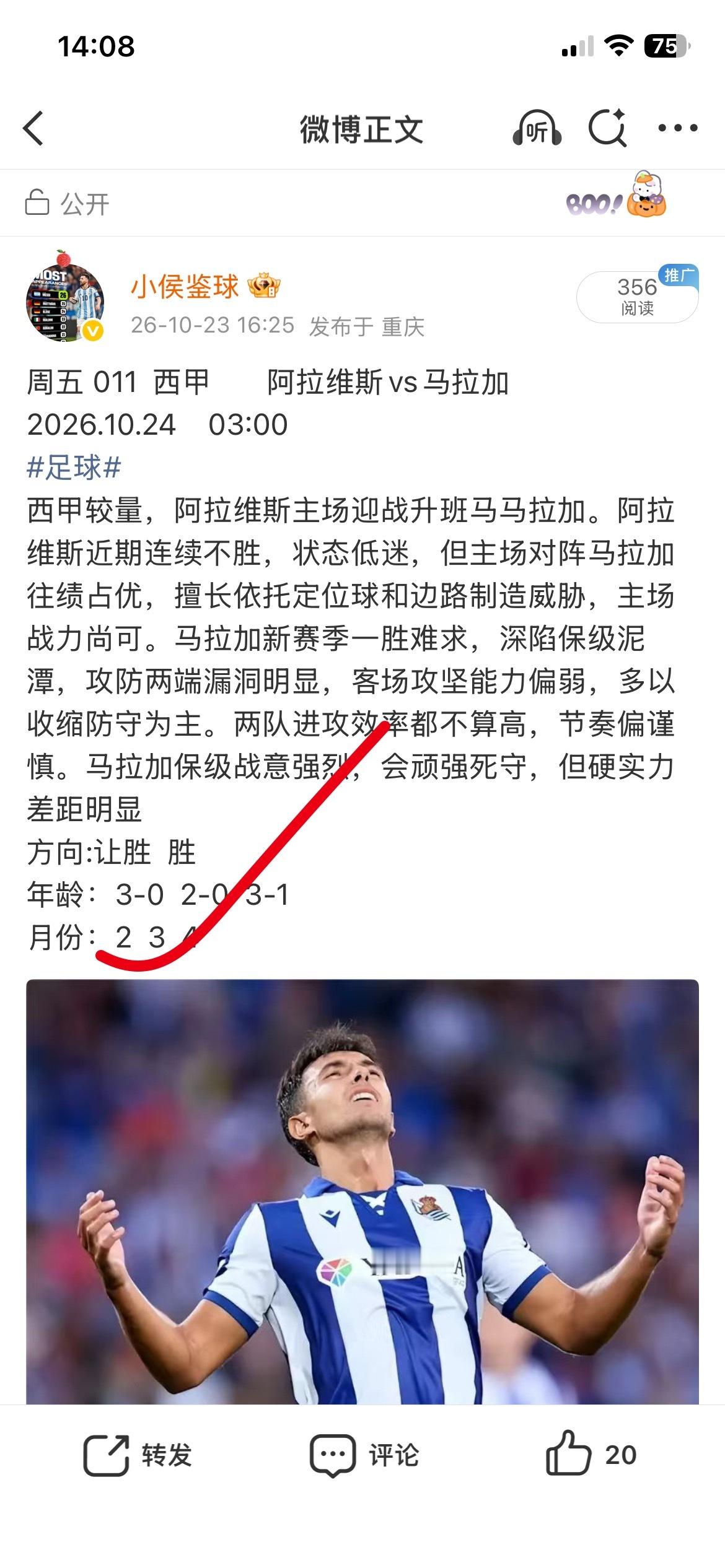 昨日足球 公推[酷]继续努力 ​​​
