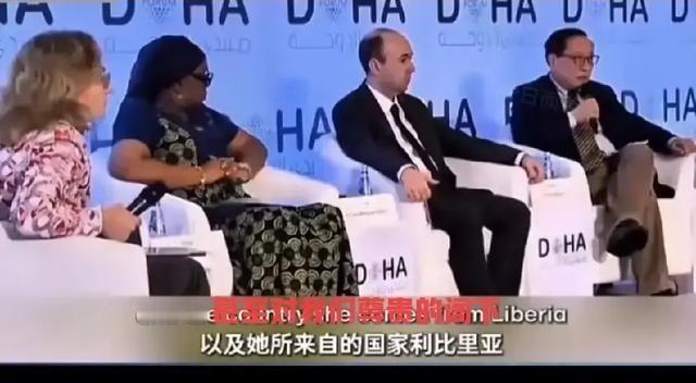 对不知感恩的非洲人，就要像高志凯这样把话当面说透！当利比里亚女高官大言不惭地说让