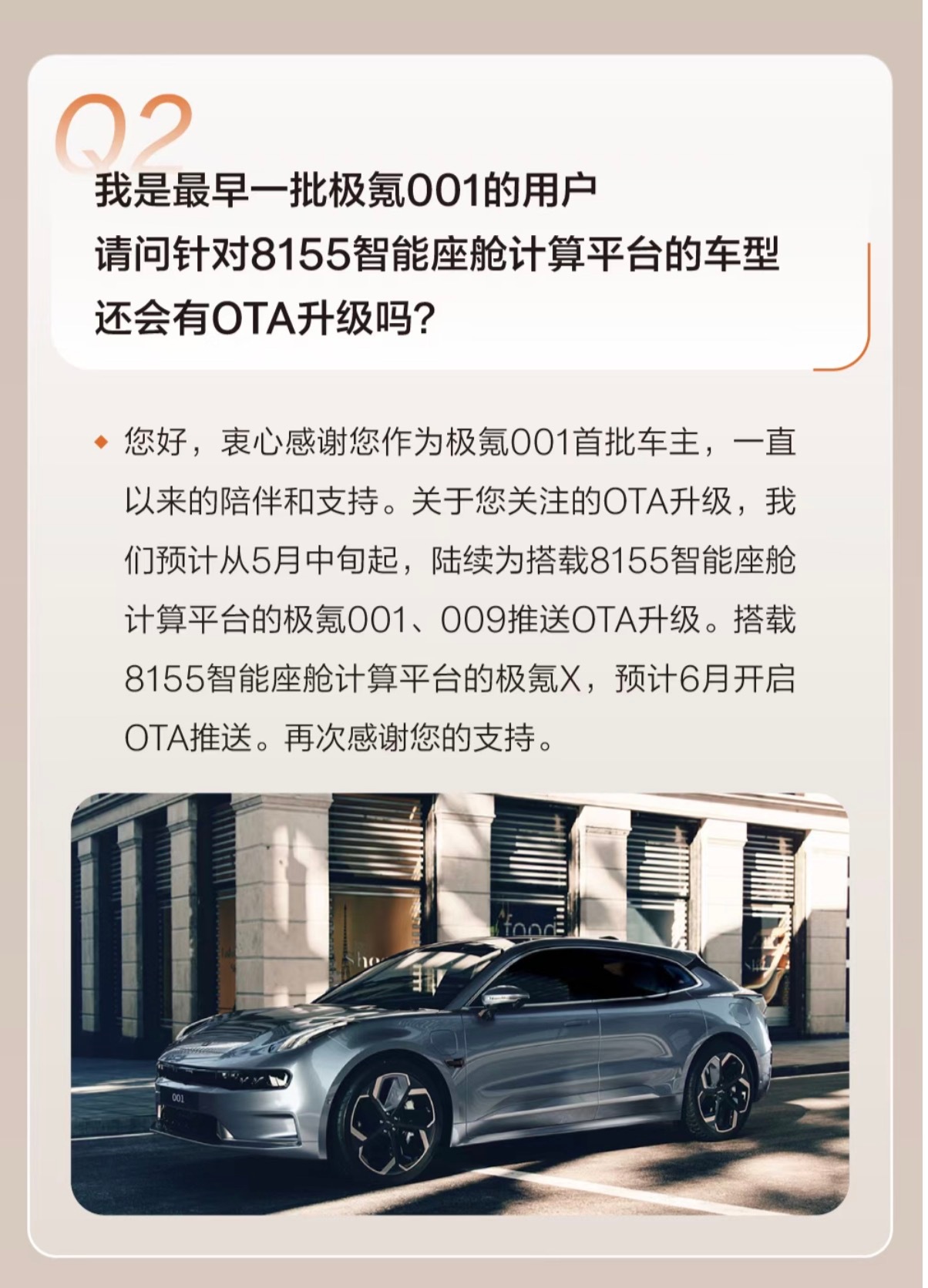 我这极氪001老韭菜狂喜啊！说实话都有点忘了上次更新是什么时候了！其实我就是想要