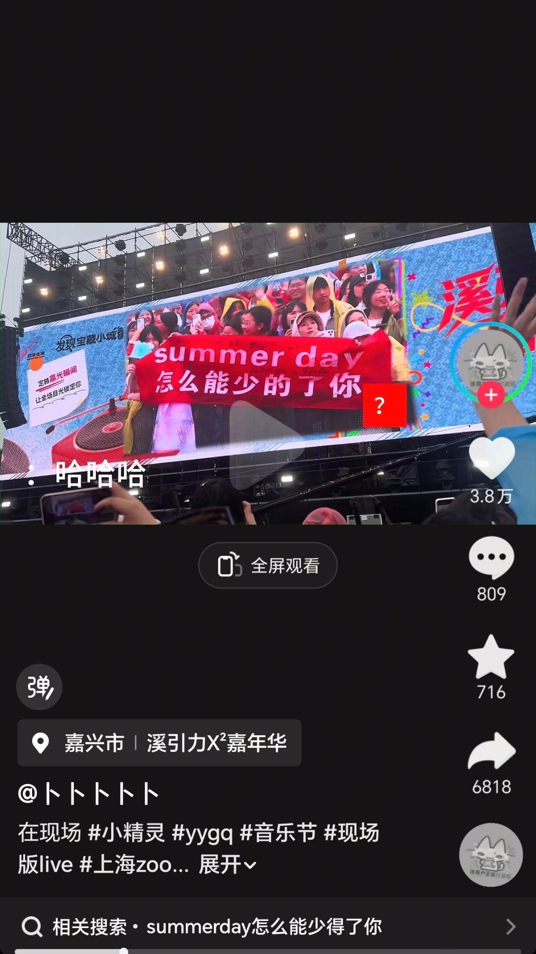 又耽误我八秒 