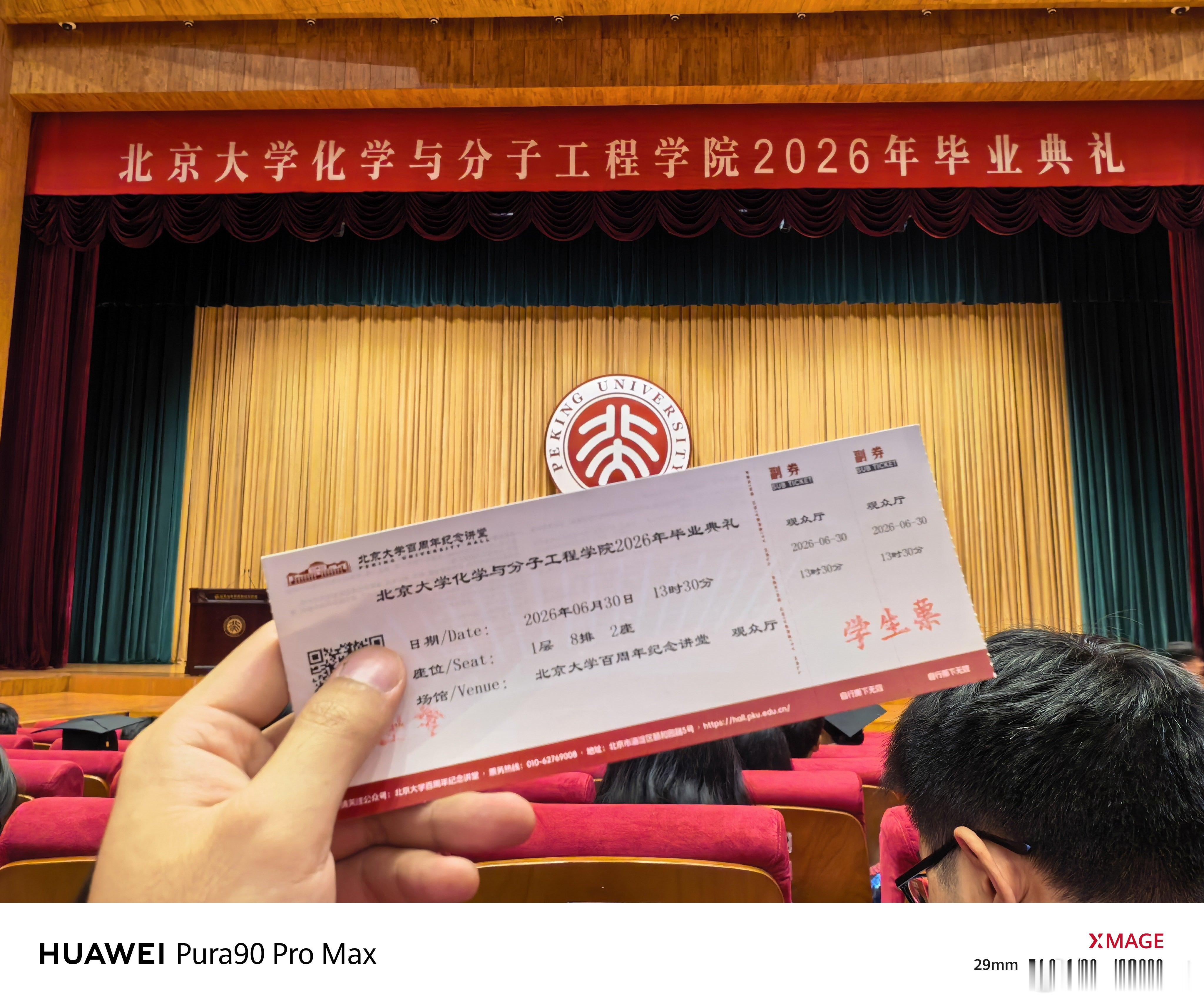 让我看看怎么个事 北京·北京大学