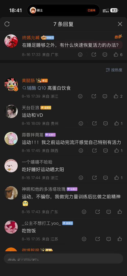 我觉得很有用，希望我去实践落实 加油吧小苔