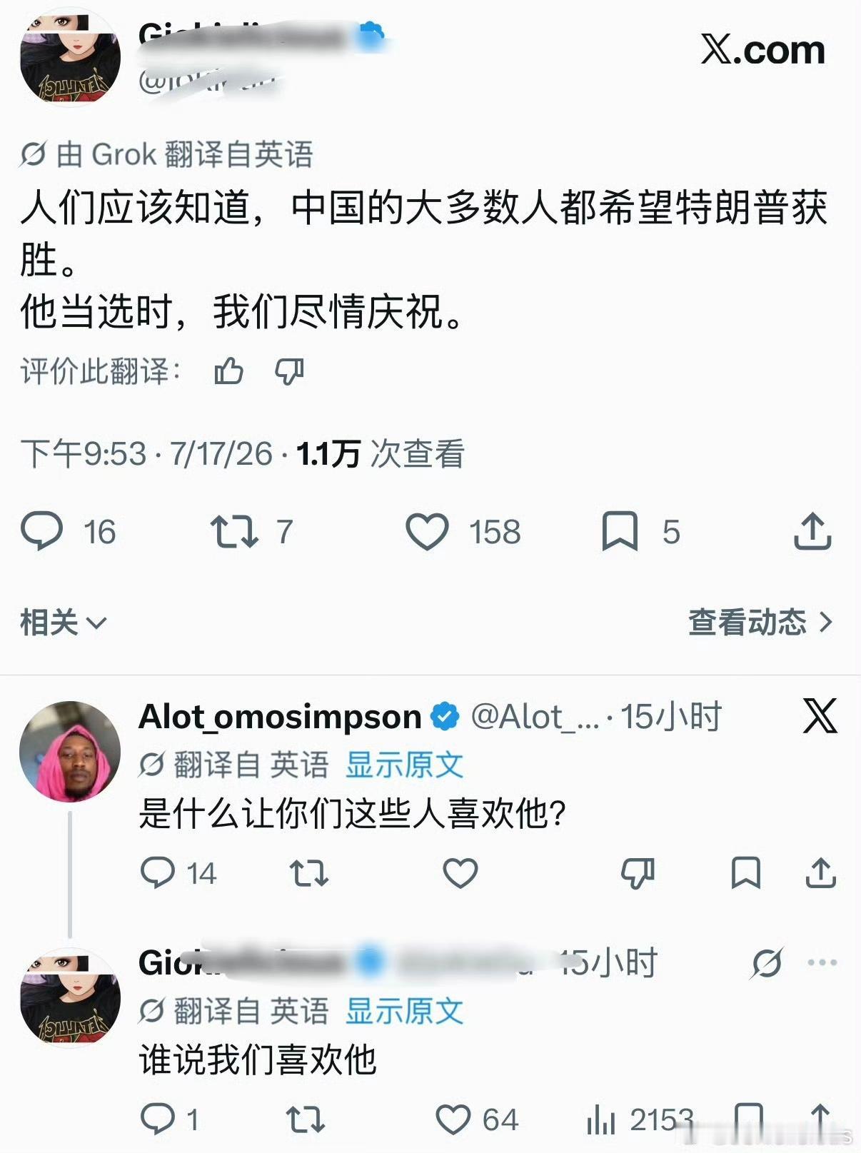 去年驴象之争进入白热化阶段时，网上关于川普获胜的竞猜也进入了白热化阶段。中国网友