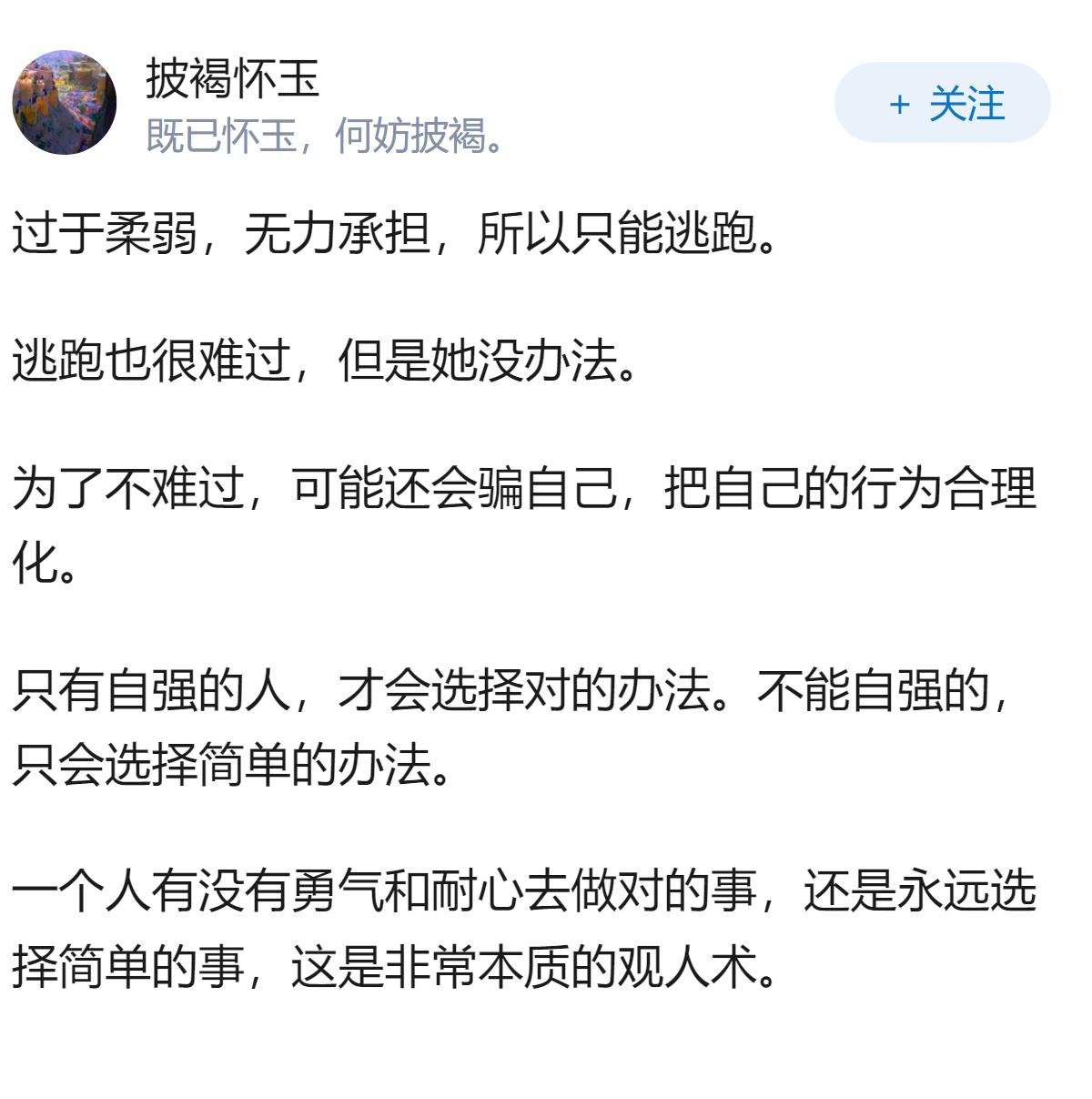 如何看待米坤律师直播遇到的案例：男友为救女友重伤，女友嫌男友残疾想要分手？
