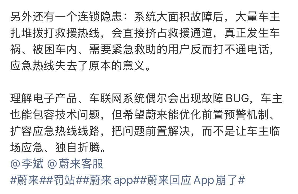 手机 app 闪退， 实体钥匙不管用，这已经是软件和服务器底层问题了，而且时间这