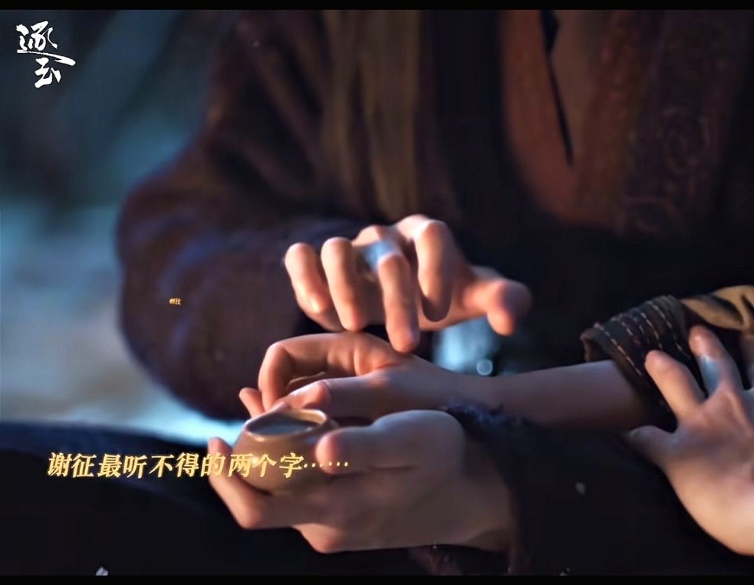 张凌赫谢征这辈子最听不得的词出现了谢征听到和离书一秒变脸 谢征这辈子最听不得的词