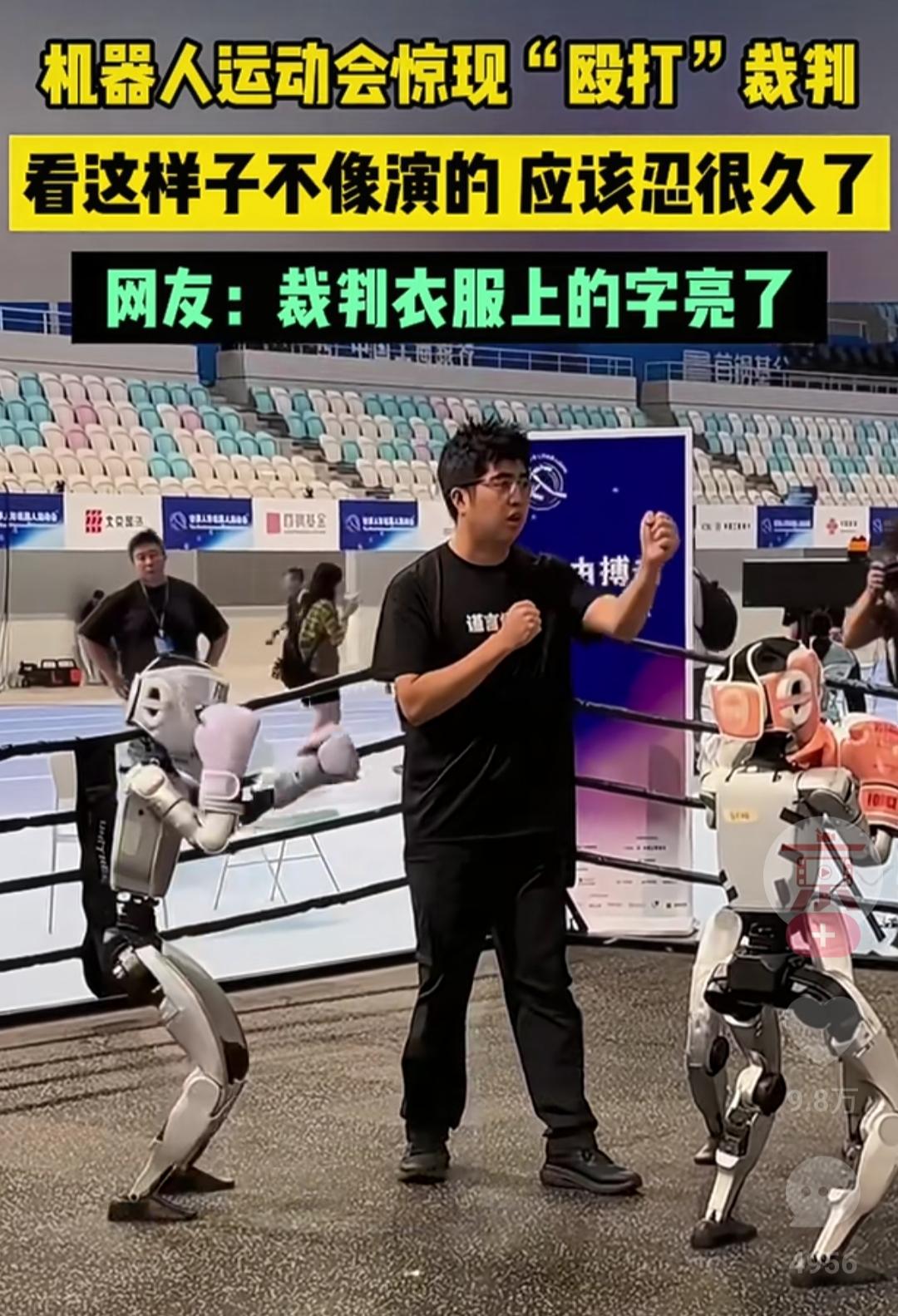 机器人运动会惊现运动员“殴打”裁判，看这样子不像演的，应该忍很久了[呲牙]
几年