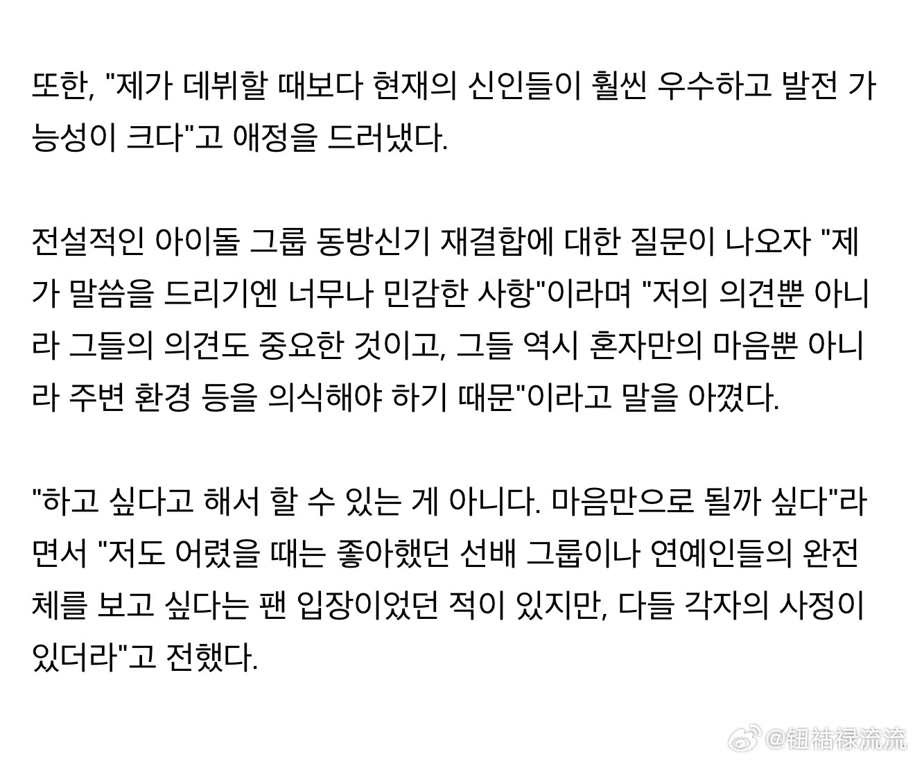金在中回应东方神起是否重组当被问到传奇偶像组合东方神起是否会重组时，金在中谨慎地
