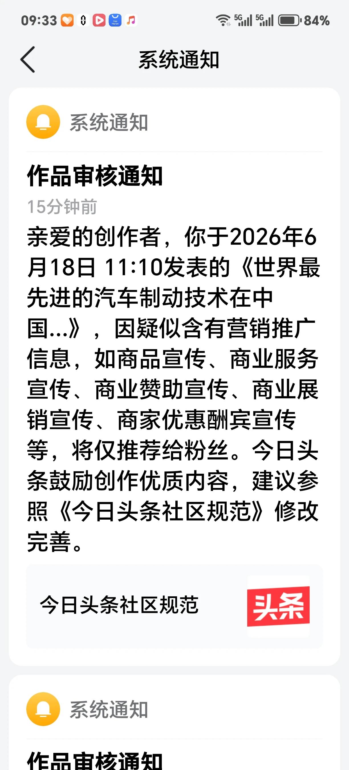 这是纯粹介绍汽车制动最新前沿技术的微头条，连技术发明人、相关企业名字都没题，不知