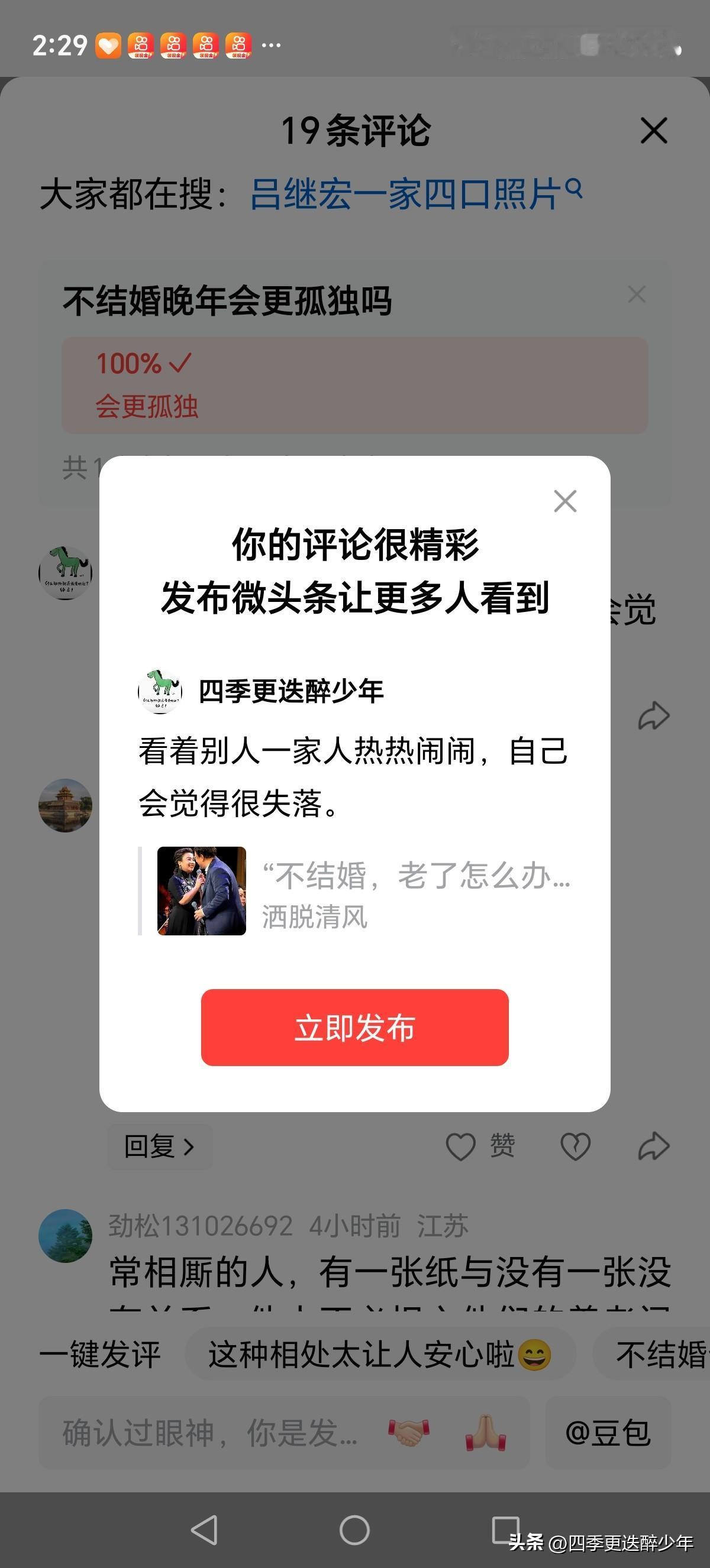 看着别人一家人热热闹闹，自己会觉得很失落。
  看看来时的路，你还会这样做吗？你