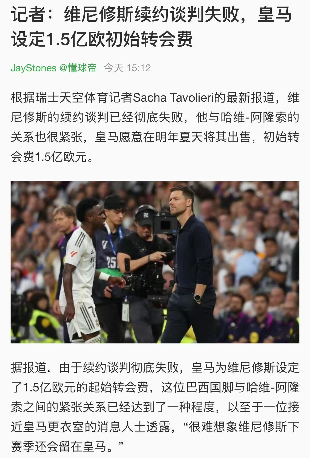 利物浦直接加点钱拿维尔茨去和皇马换修斯算了，一个缺边路爆点，一个缺少创造力。还可