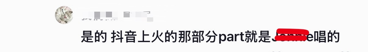 刷到感觉好心酸。。交妮粉：one of the girls最火的部分是我们金针菇